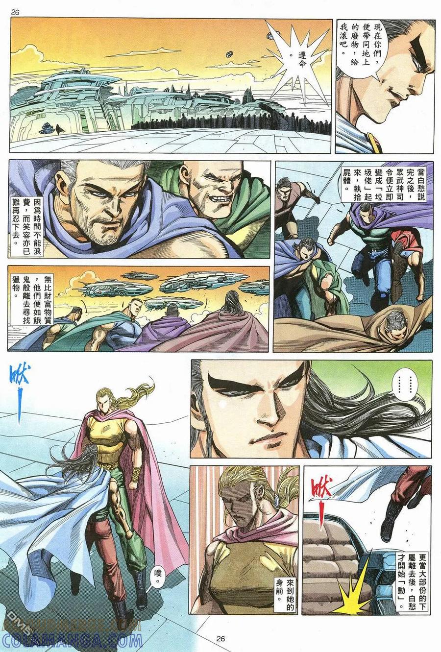 《武神》第15卷 第25页