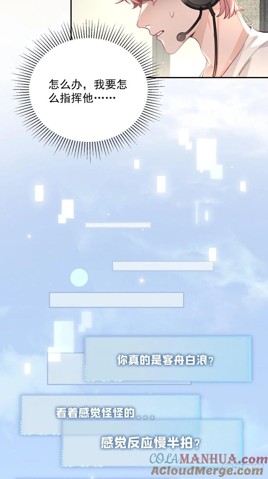 犬大欺主（欺主） 05.想要你 第4页