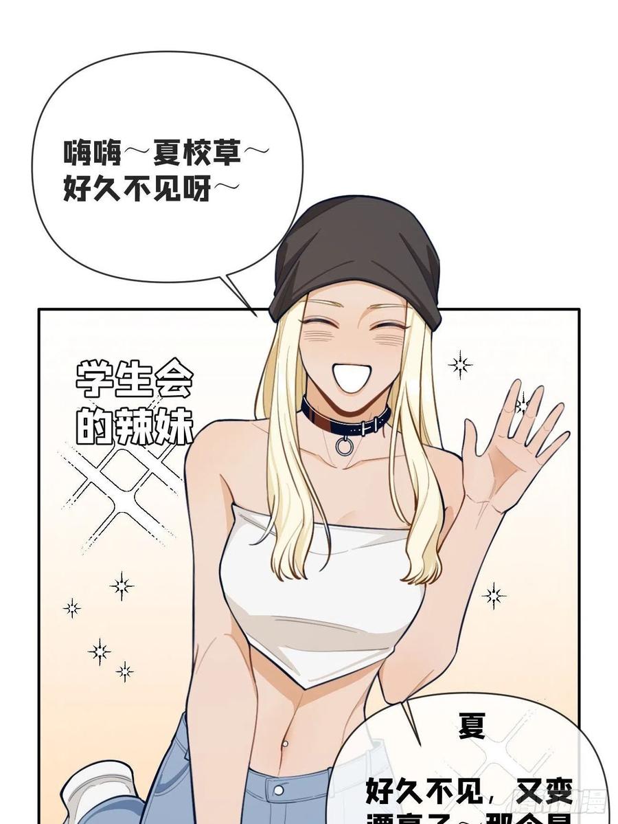 犬大欺主（欺主） 05.想要你 第60页