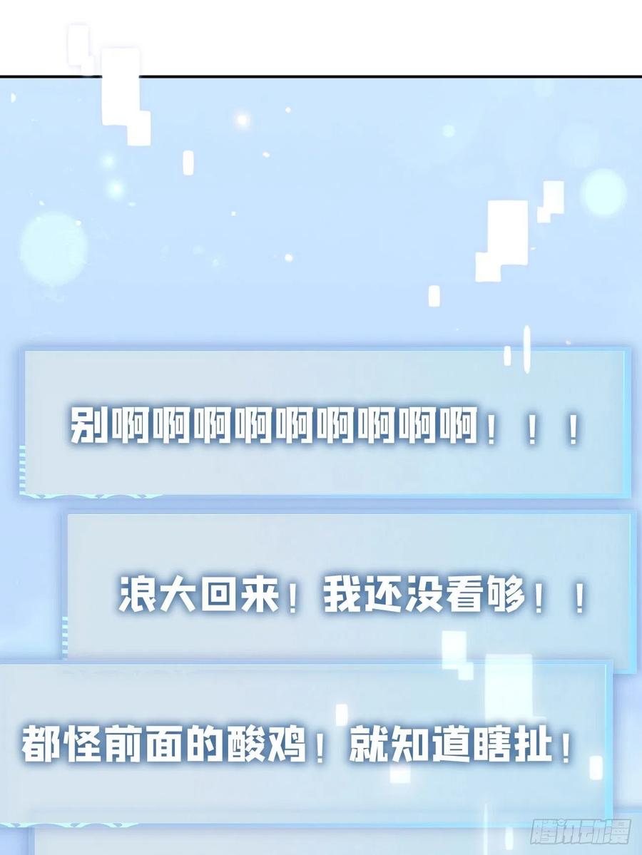 犬大欺主（欺主） 05.想要你 第12页