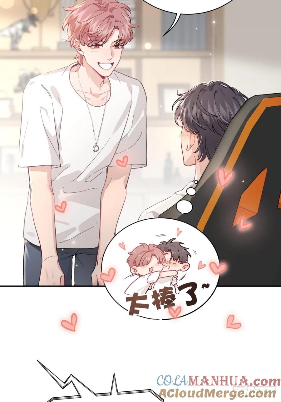 犬大欺主（欺主） 05.想要你 第19页