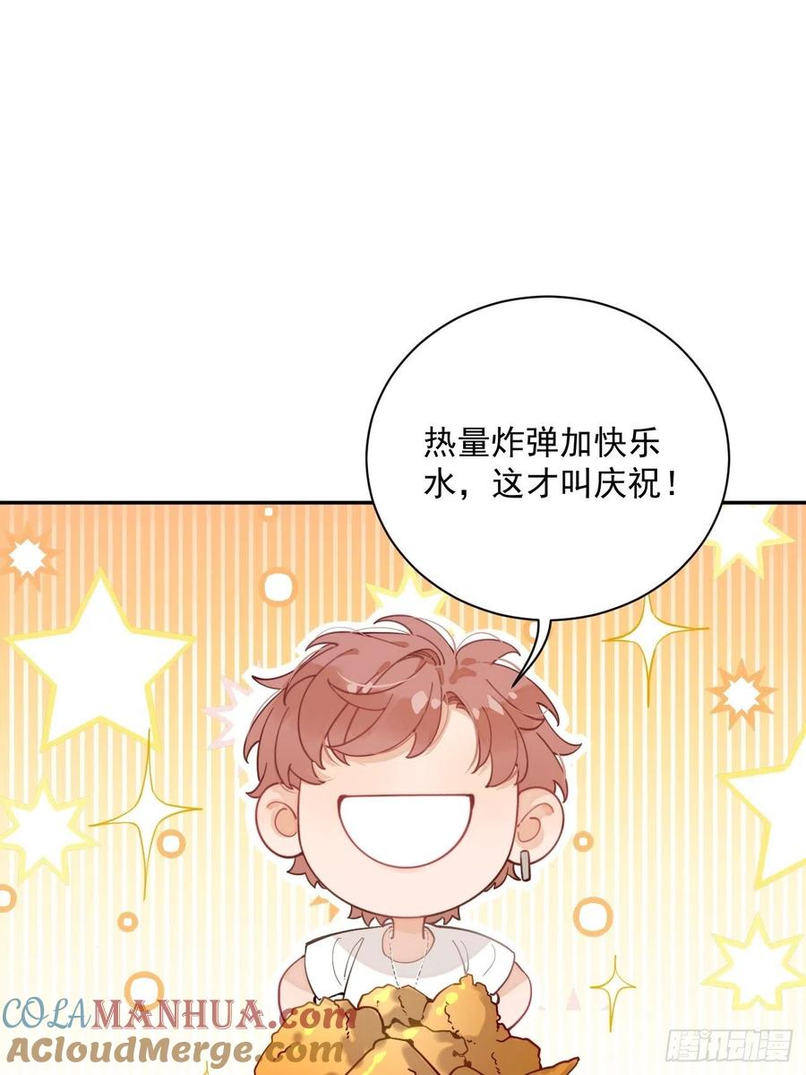 犬大欺主（欺主） 05.想要你 第25页
