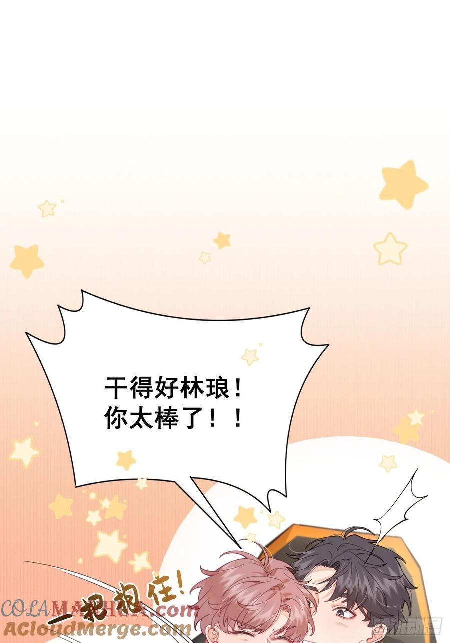 犬大欺主（欺主） 05.想要你 第16页