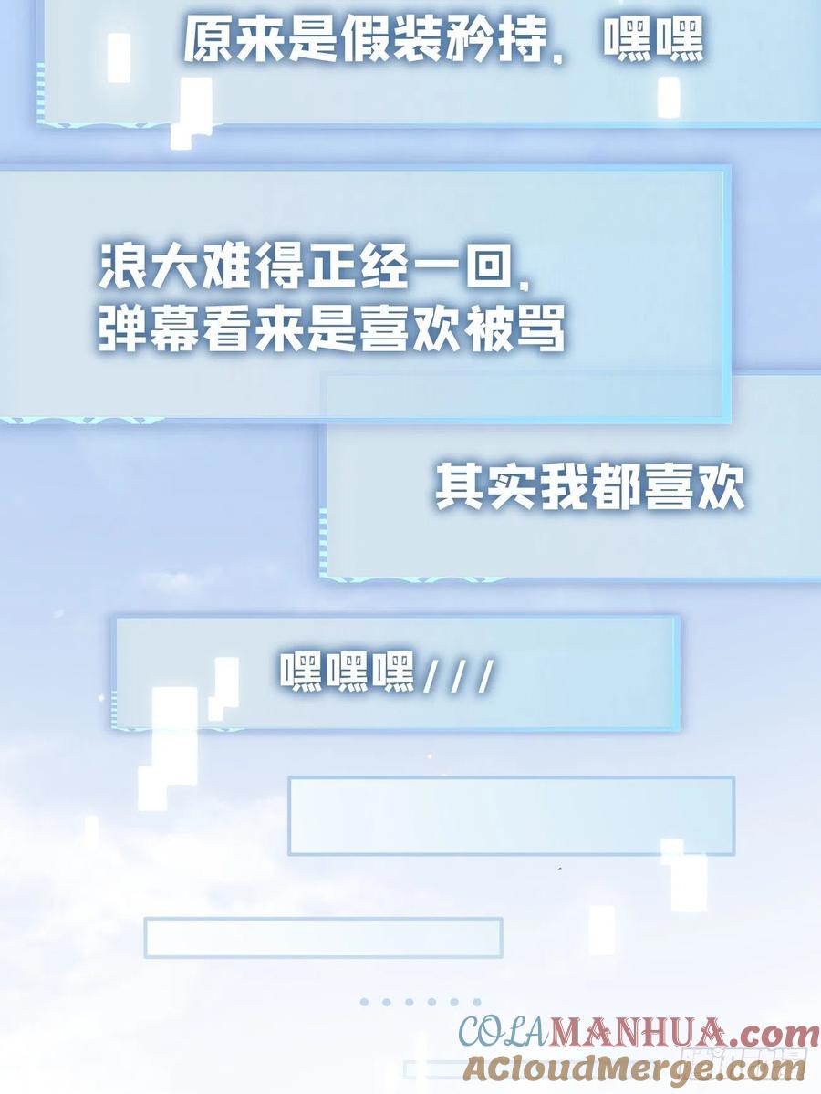 犬大欺主（欺主） 05.想要你 第13页