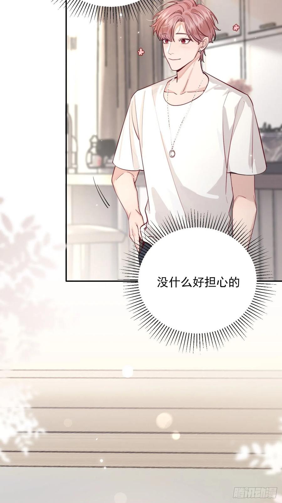 犬大欺主（欺主） 05.想要你 第51页