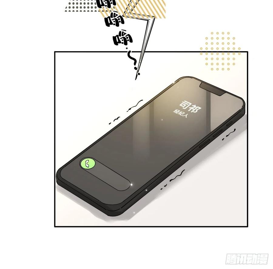 犬大欺主（欺主） 05.想要你 第42页