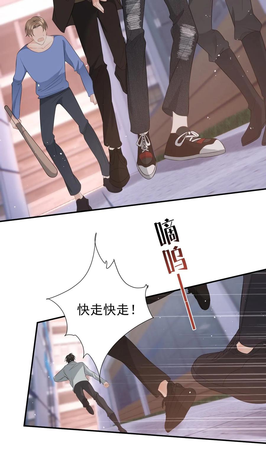 快穿：反派太宠太撩人 第5话 强吻 第14页
