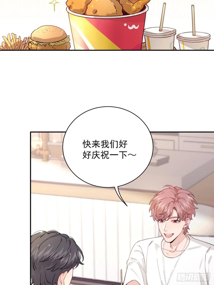 犬大欺主（欺主） 05.想要你 第26页