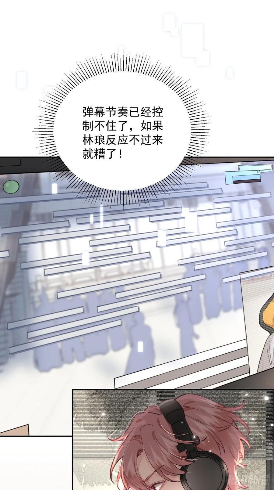 犬大欺主（欺主） 05.想要你 第3页