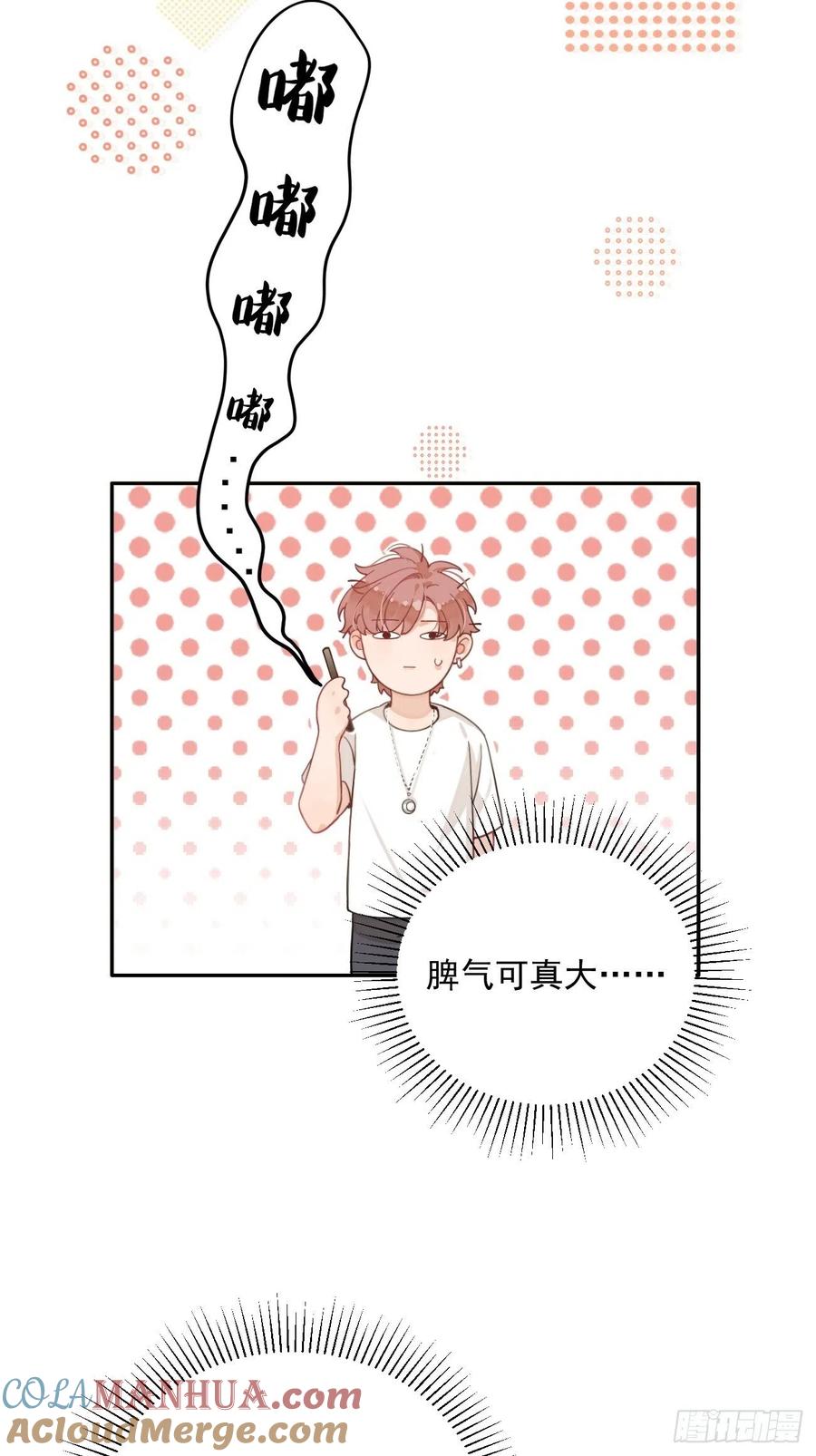 犬大欺主（欺主） 05.想要你 第49页