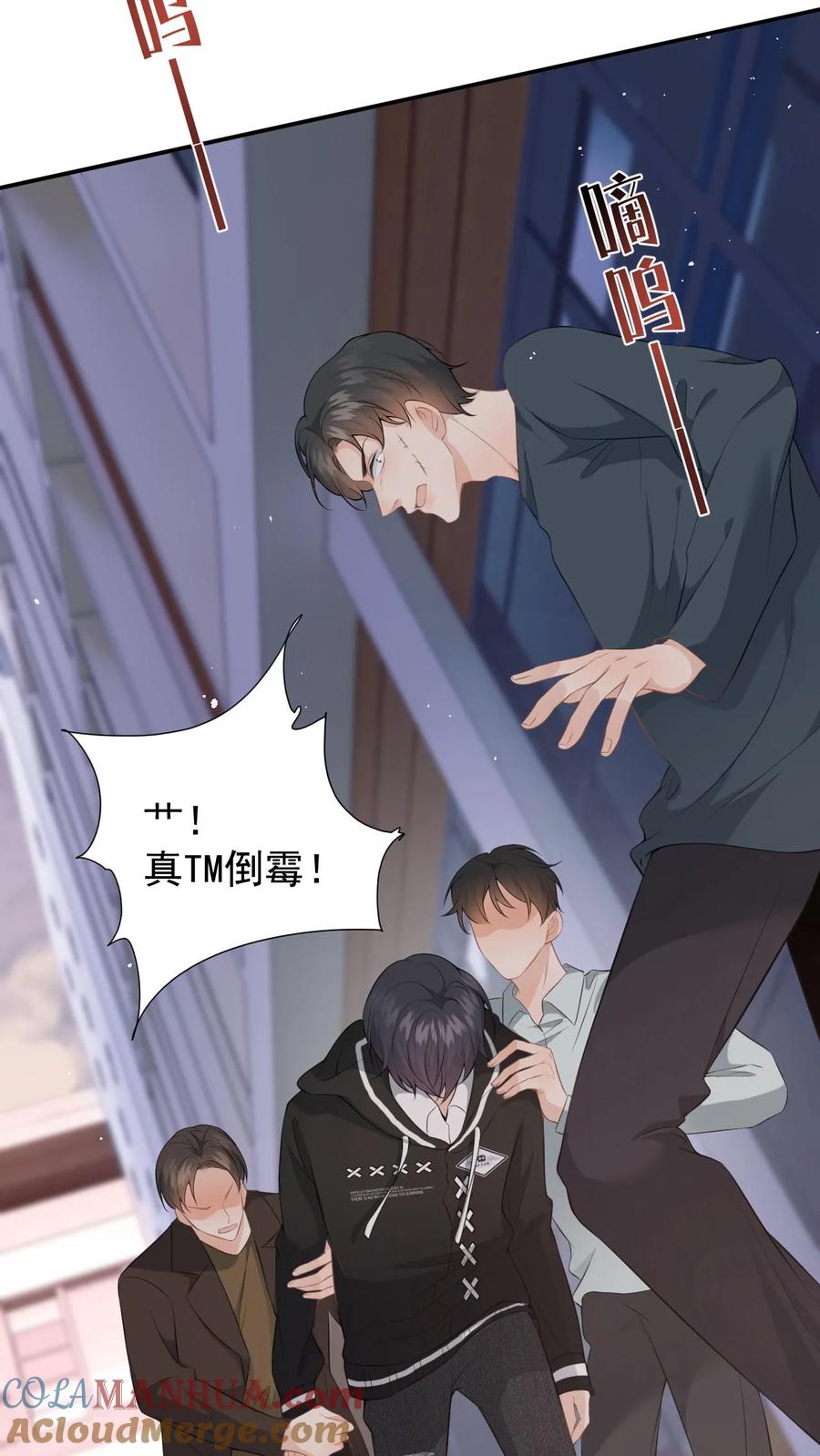 快穿：反派太宠太撩人 第5话 强吻 第13页