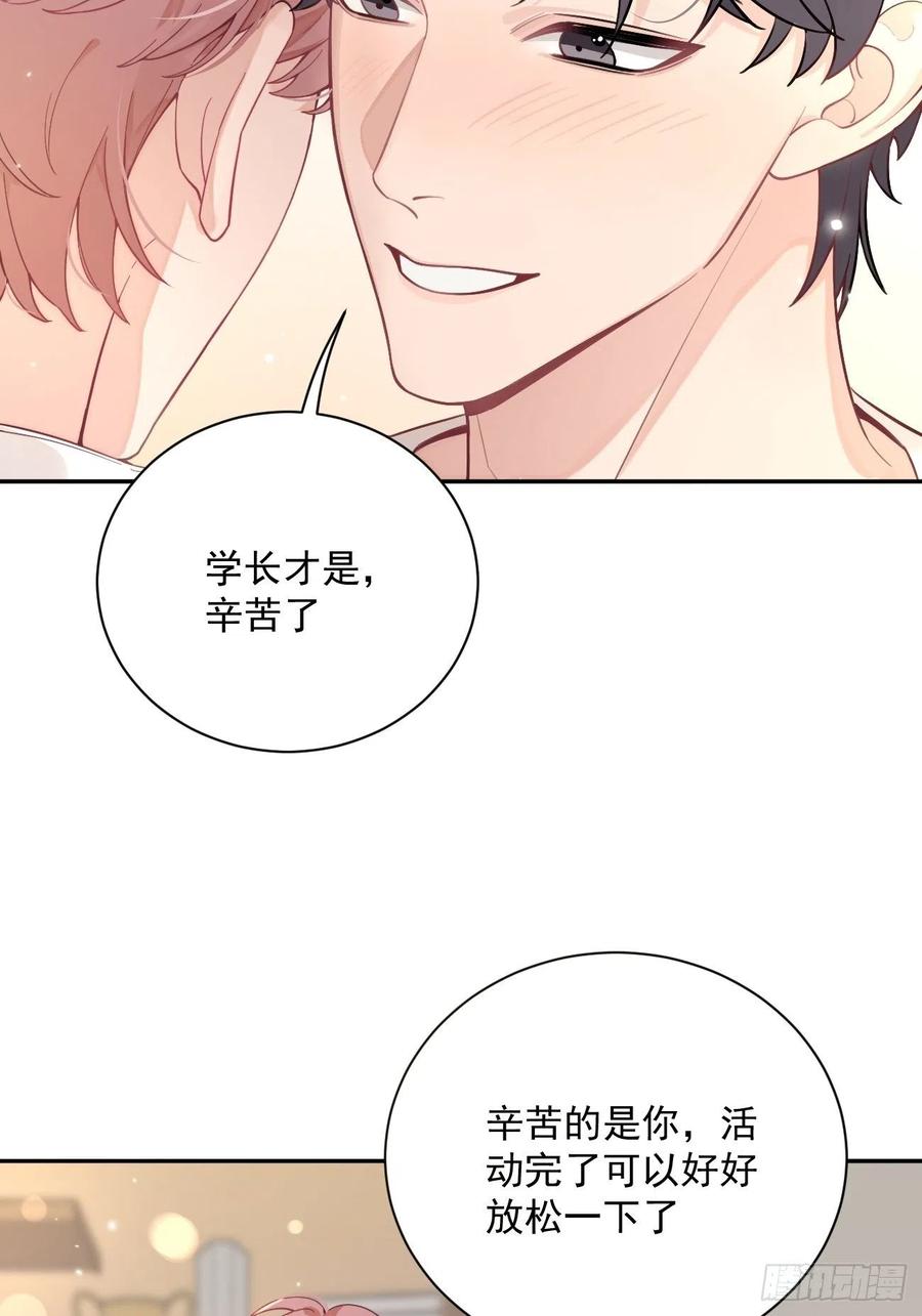 犬大欺主（欺主） 05.想要你 第18页