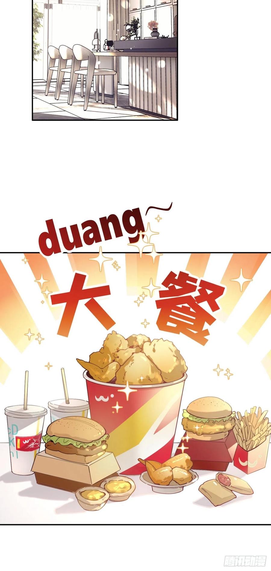 犬大欺主（欺主） 05.想要你 第23页