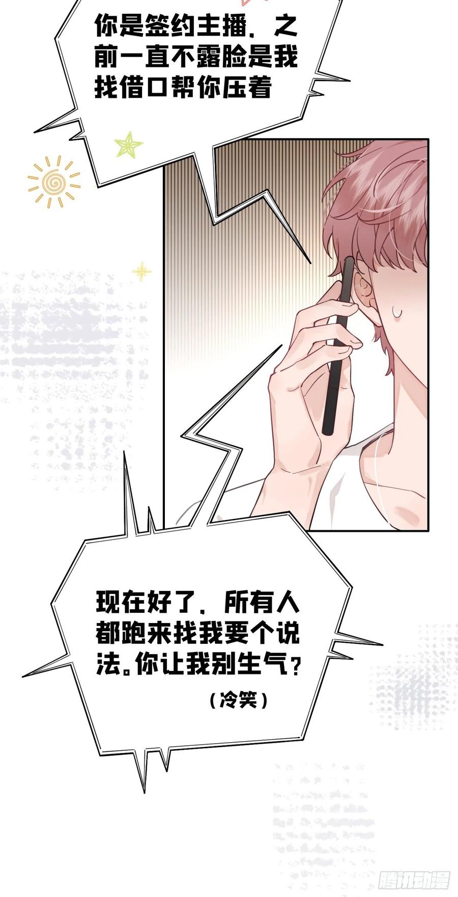 犬大欺主（欺主） 05.想要你 第47页