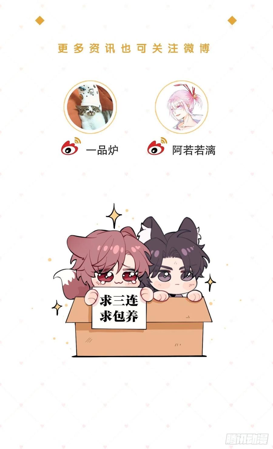 犬大欺主（欺主） 05.想要你 第69页