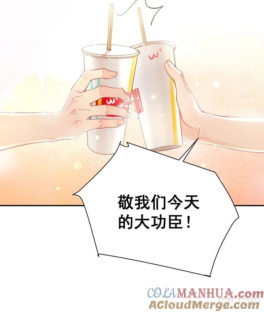 犬大欺主（欺主） 05.想要你 第28页