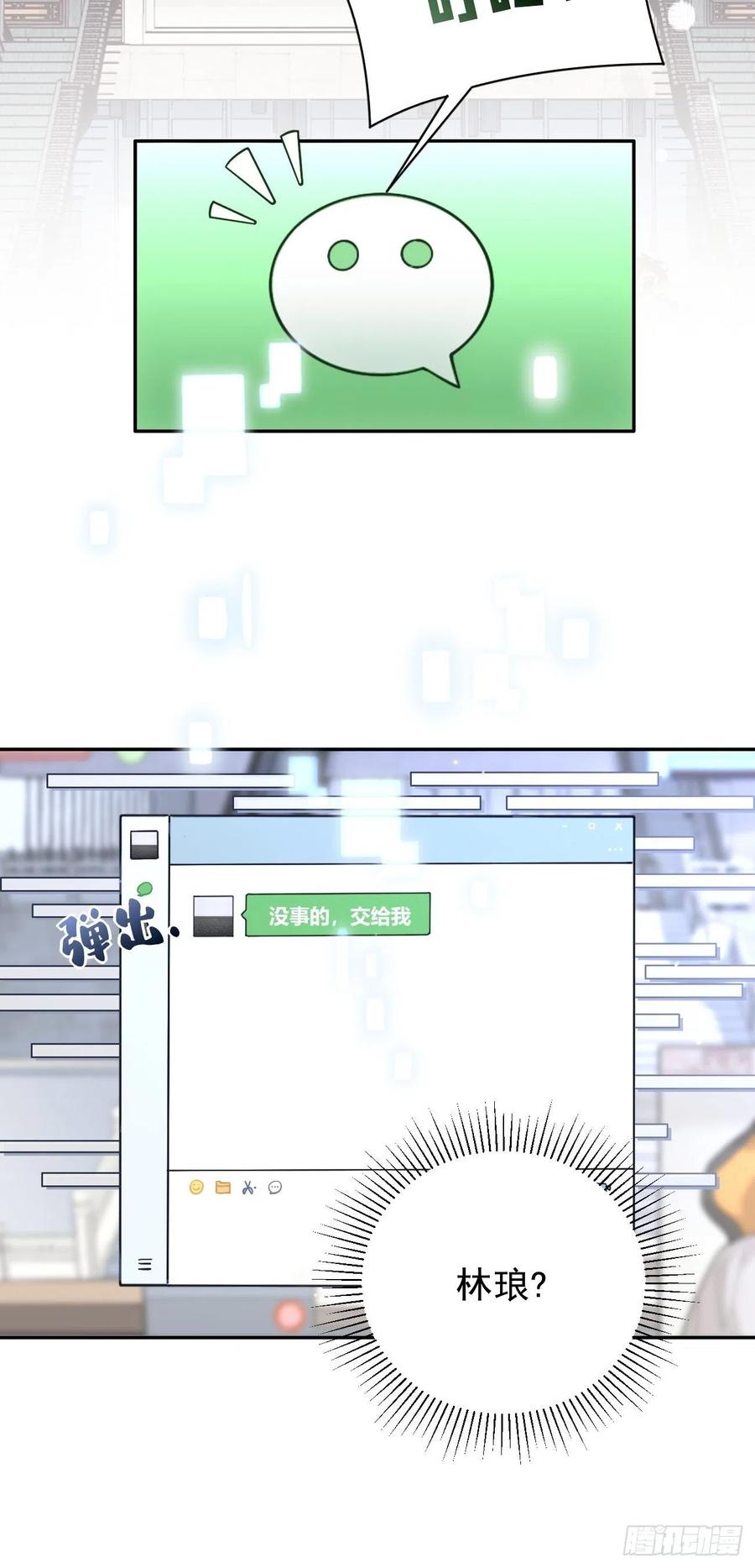 犬大欺主（欺主） 05.想要你 第6页