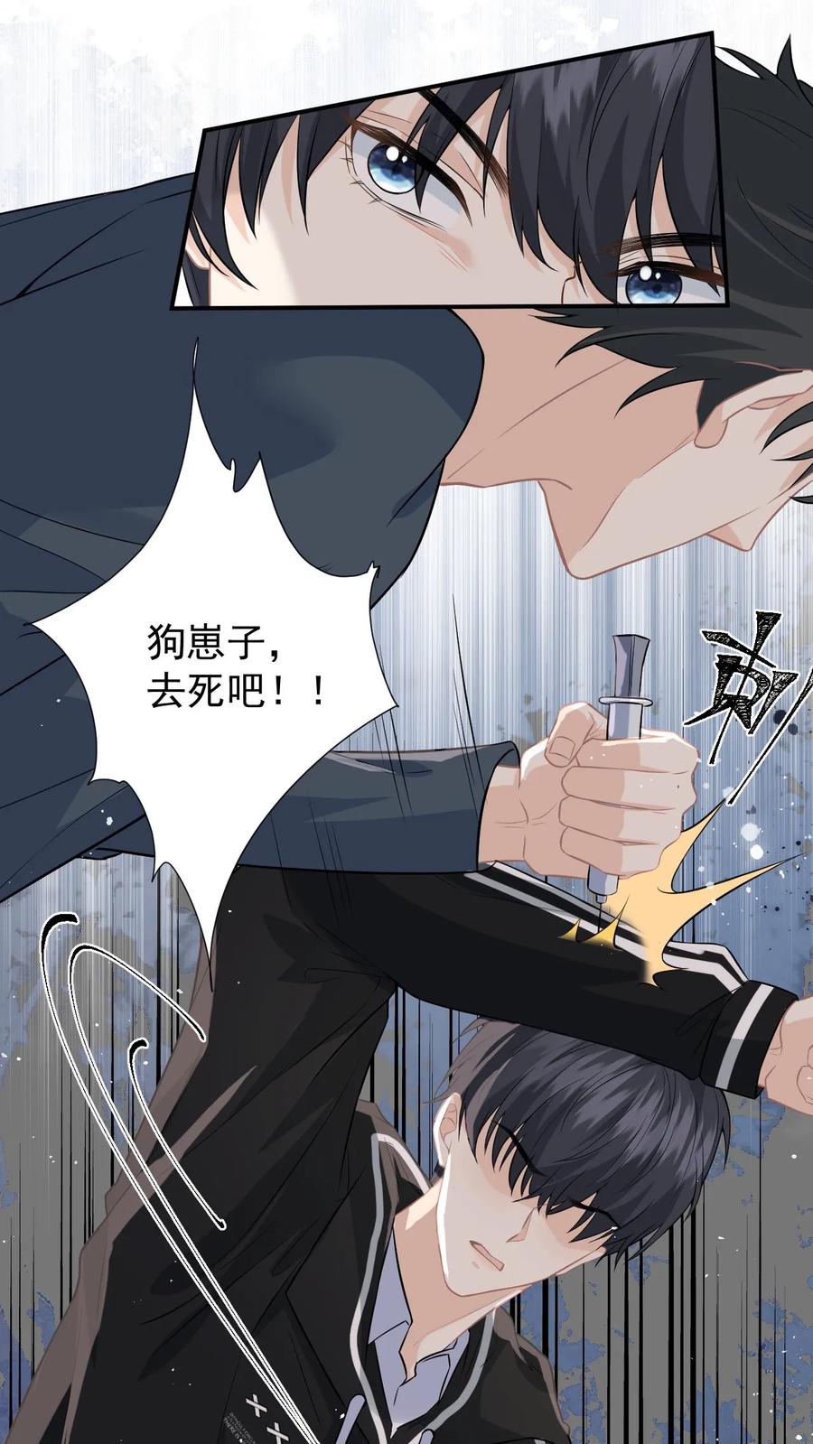 快穿：反派太宠太撩人 第5话 强吻 第2页
