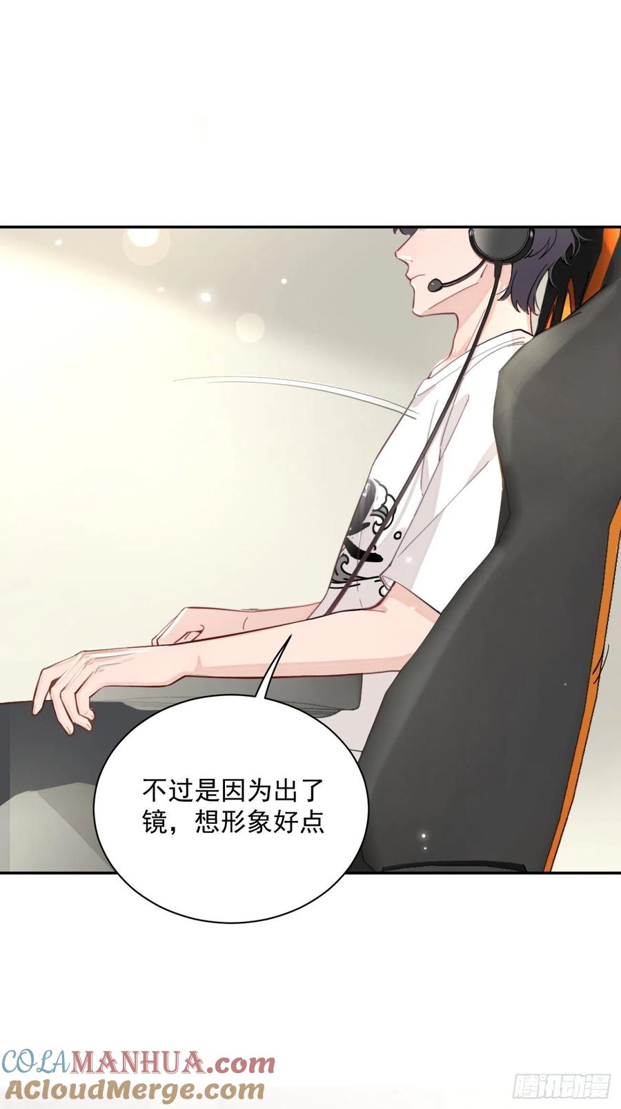 犬大欺主（欺主） 05.想要你 第7页