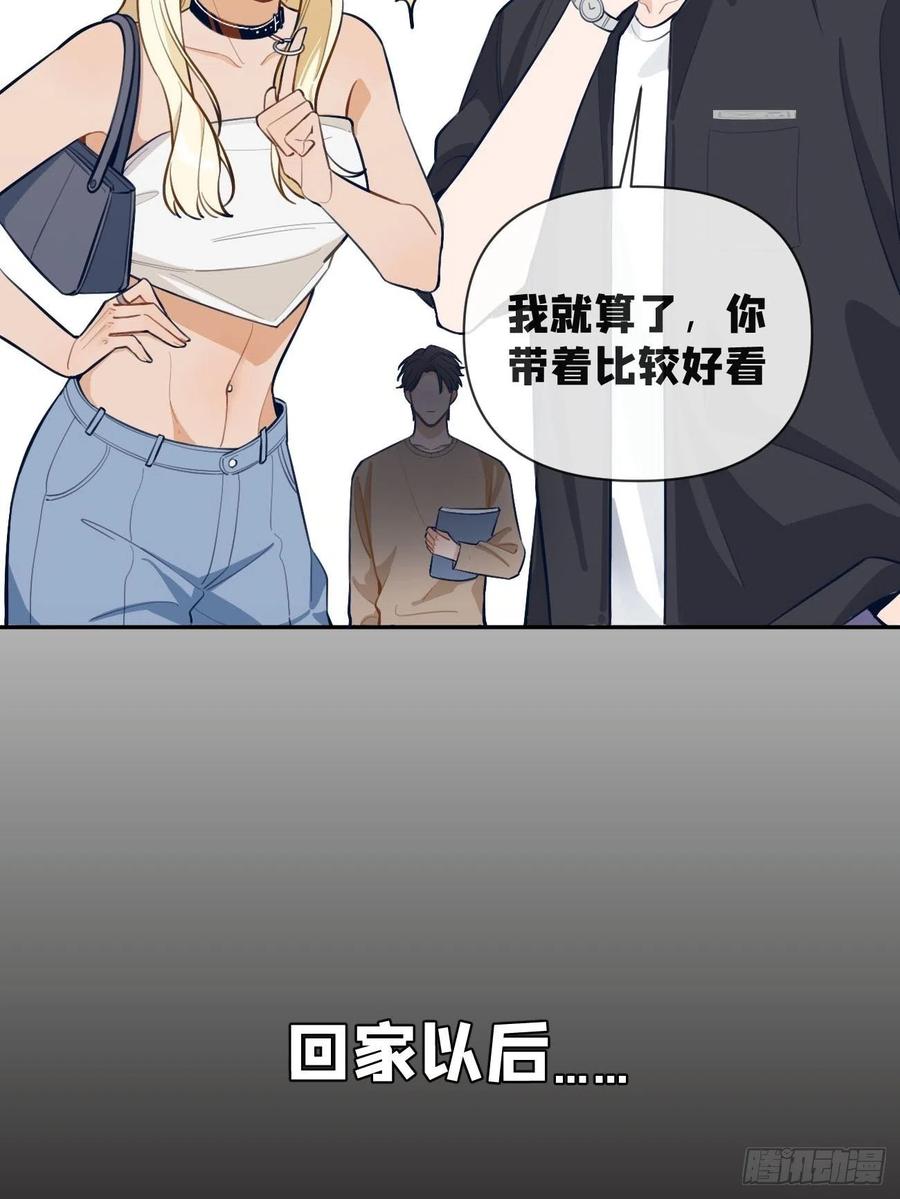 犬大欺主（欺主） 05.想要你 第62页