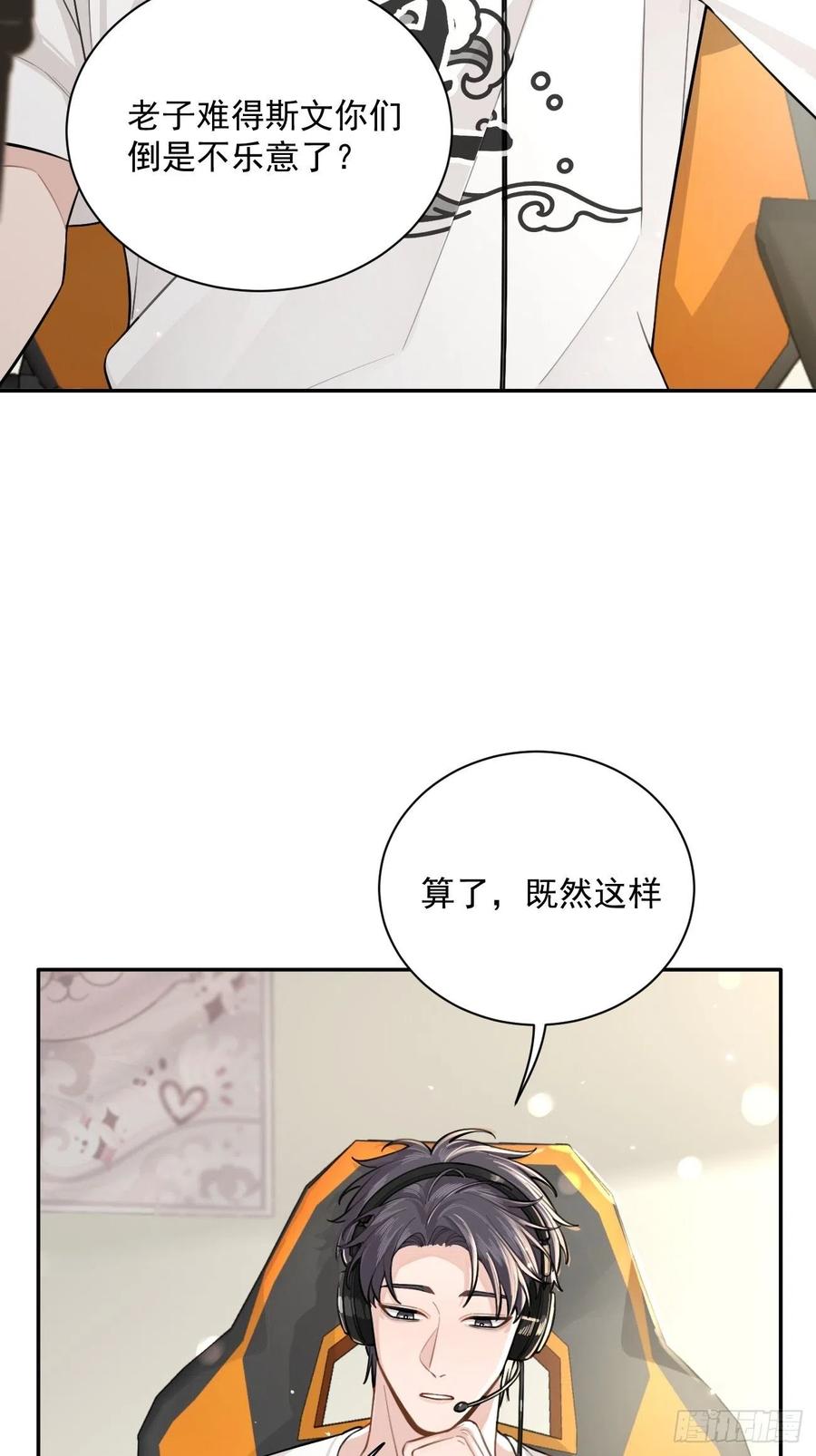 犬大欺主（欺主） 05.想要你 第9页
