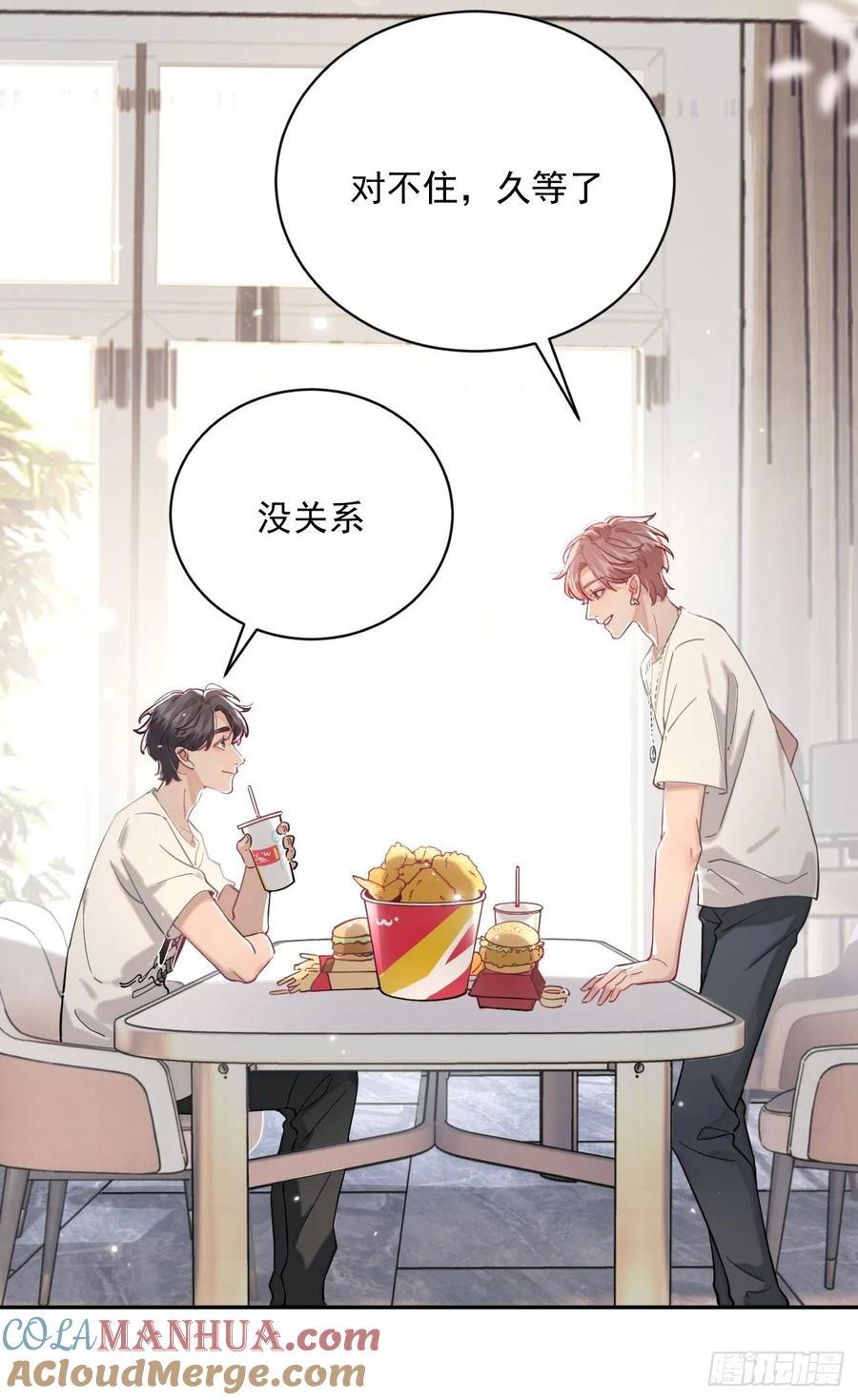 犬大欺主（欺主） 05.想要你 第52页