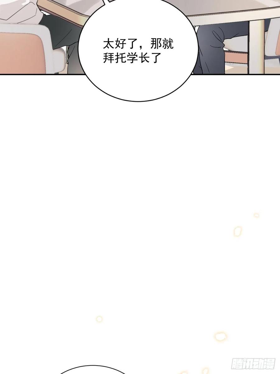 犬大欺主（欺主） 05.想要你 第56页