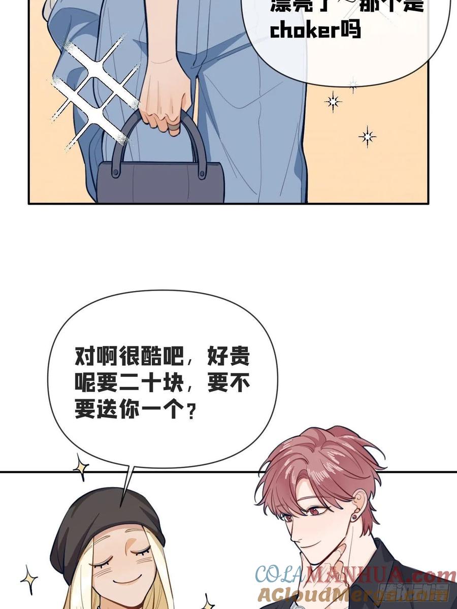 犬大欺主（欺主） 05.想要你 第61页