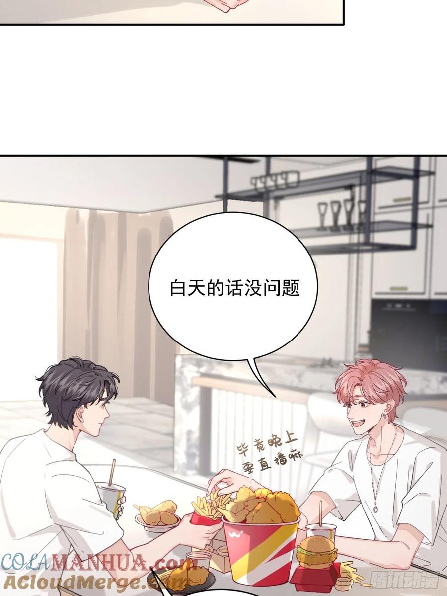 犬大欺主（欺主） 05.想要你 第55页