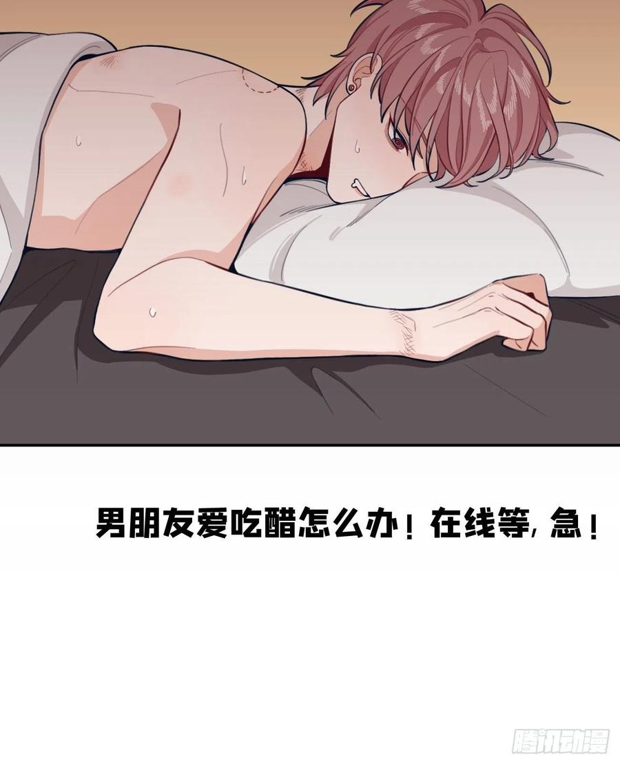 犬大欺主（欺主） 05.想要你 第65页