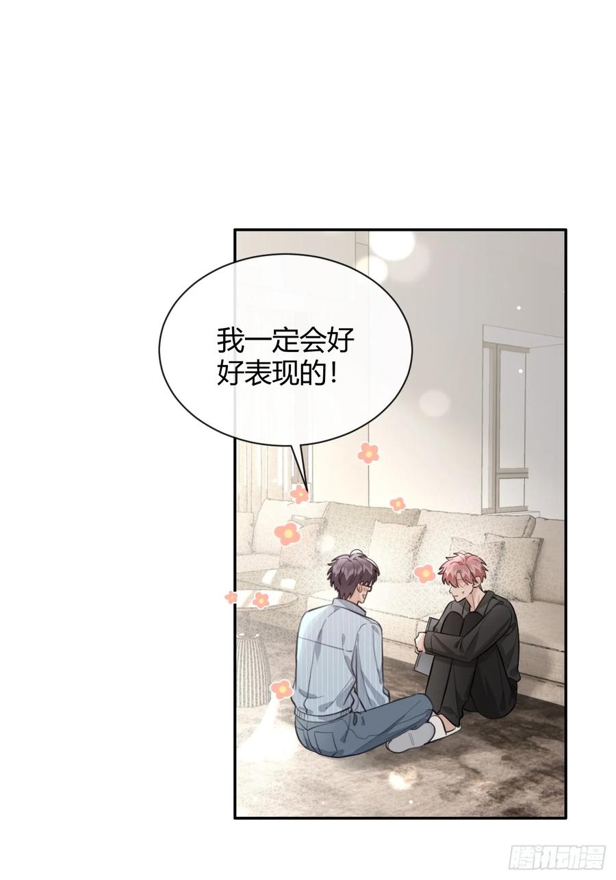 犬大欺主（欺主） 60.天才训犬师 第3页