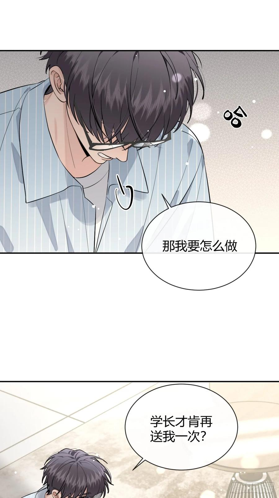 犬大欺主（欺主） 60.天才训犬师 第32页