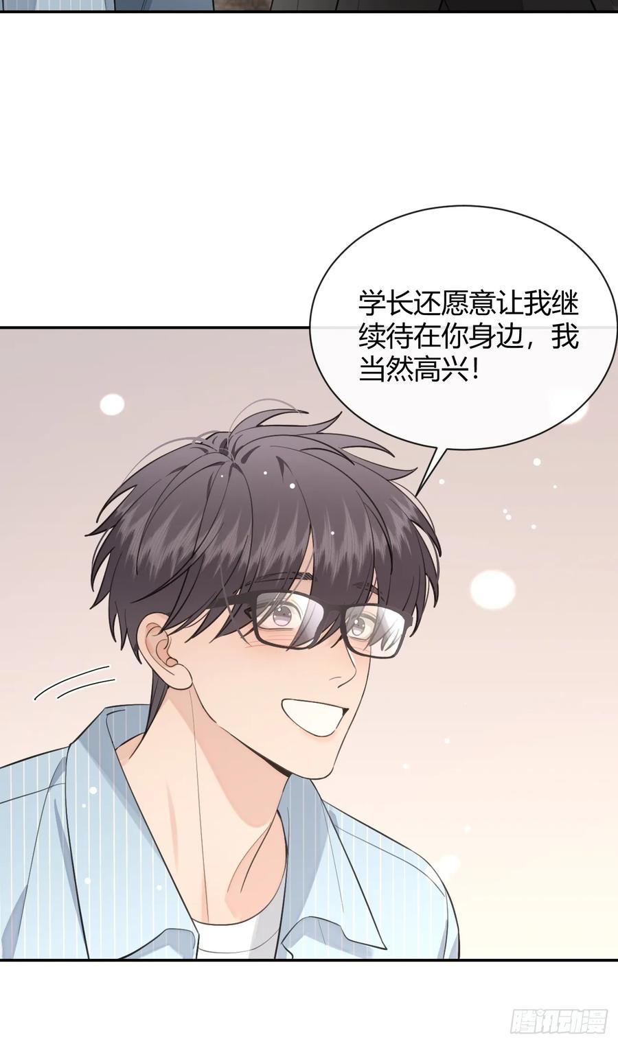 犬大欺主（欺主） 60.天才训犬师 第5页