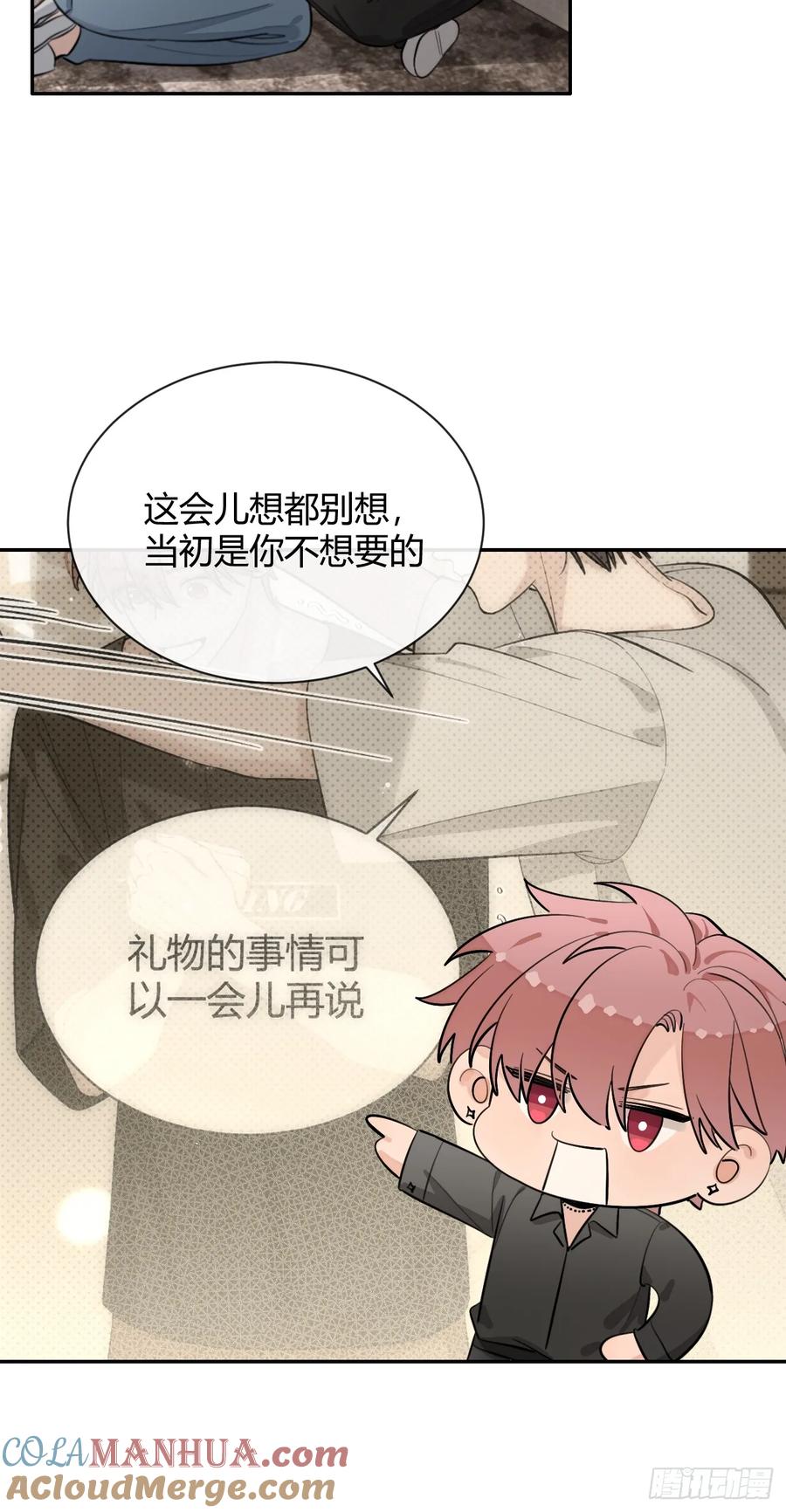犬大欺主（欺主） 60.天才训犬师 第28页