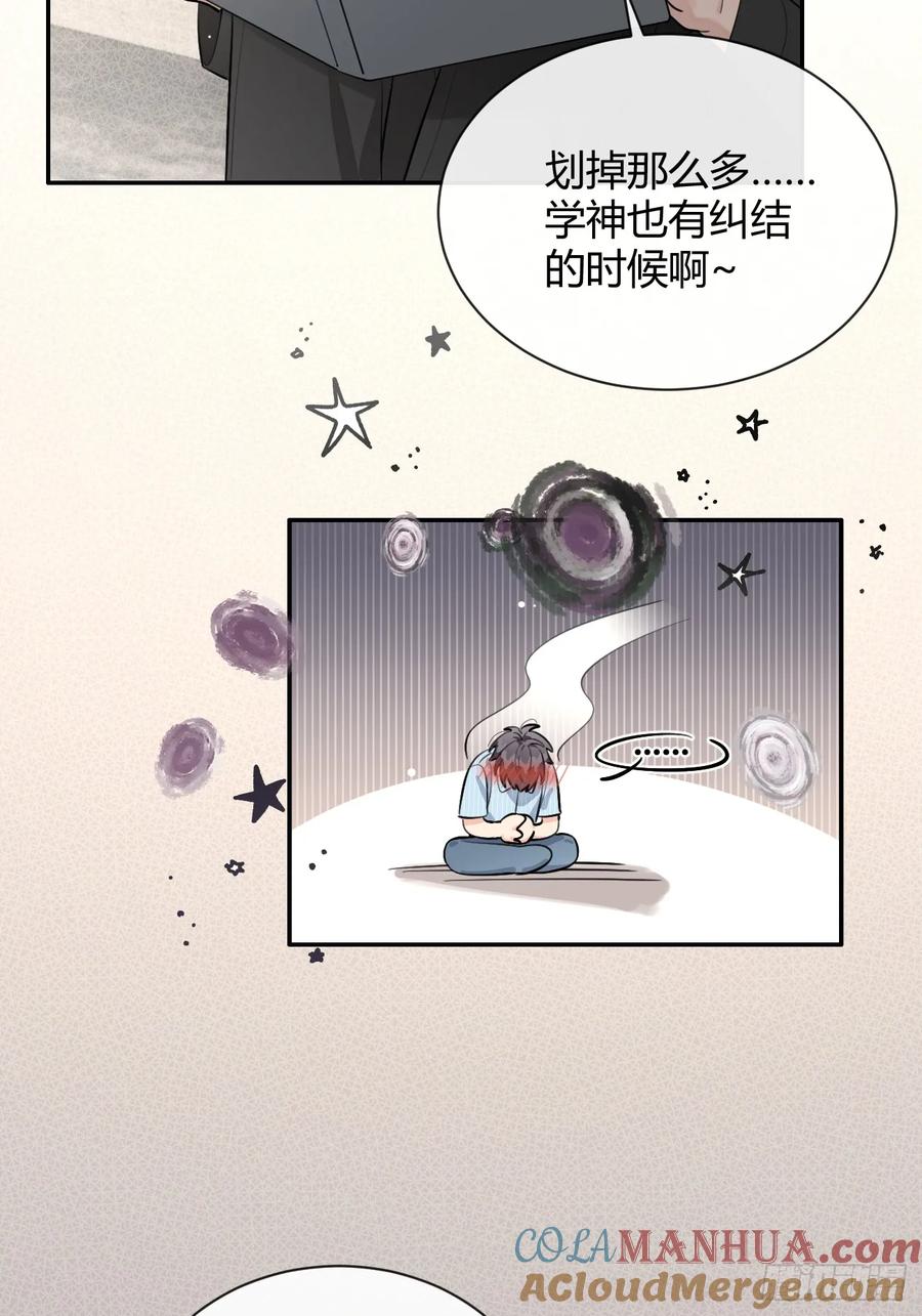 犬大欺主（欺主） 60.天才训犬师 第13页