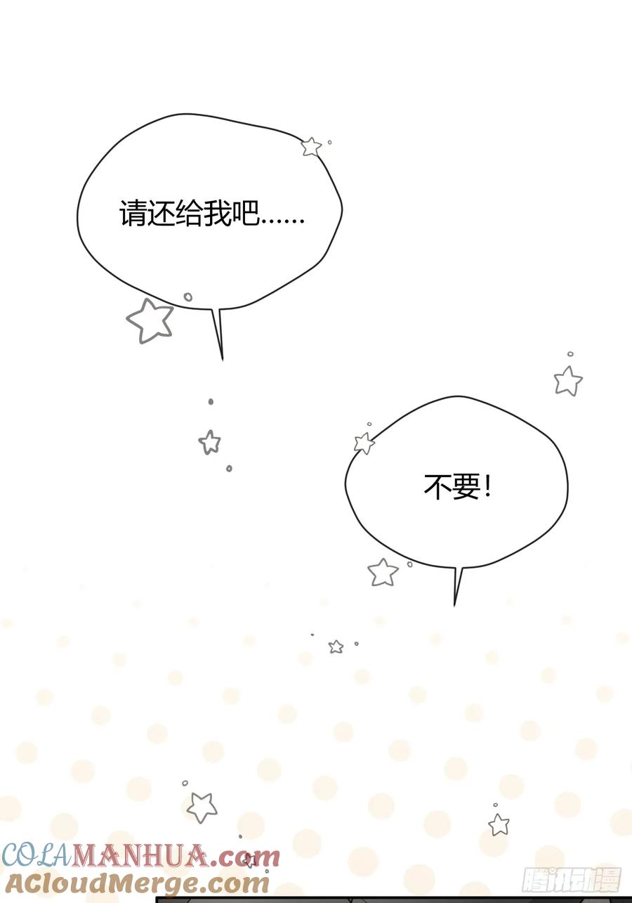 犬大欺主（欺主） 60.天才训犬师 第19页