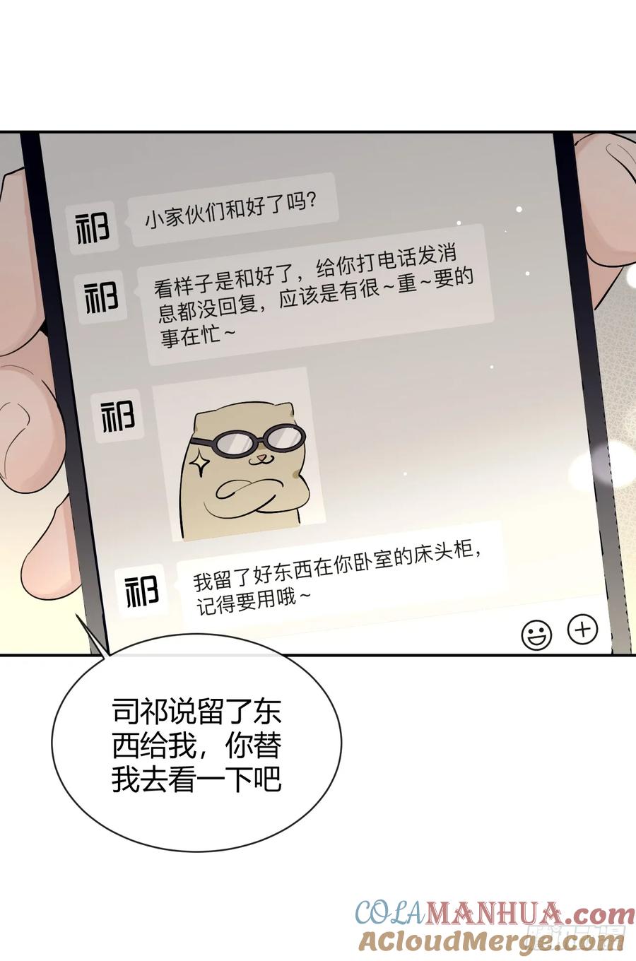 犬大欺主（欺主） 60.天才训犬师 第40页