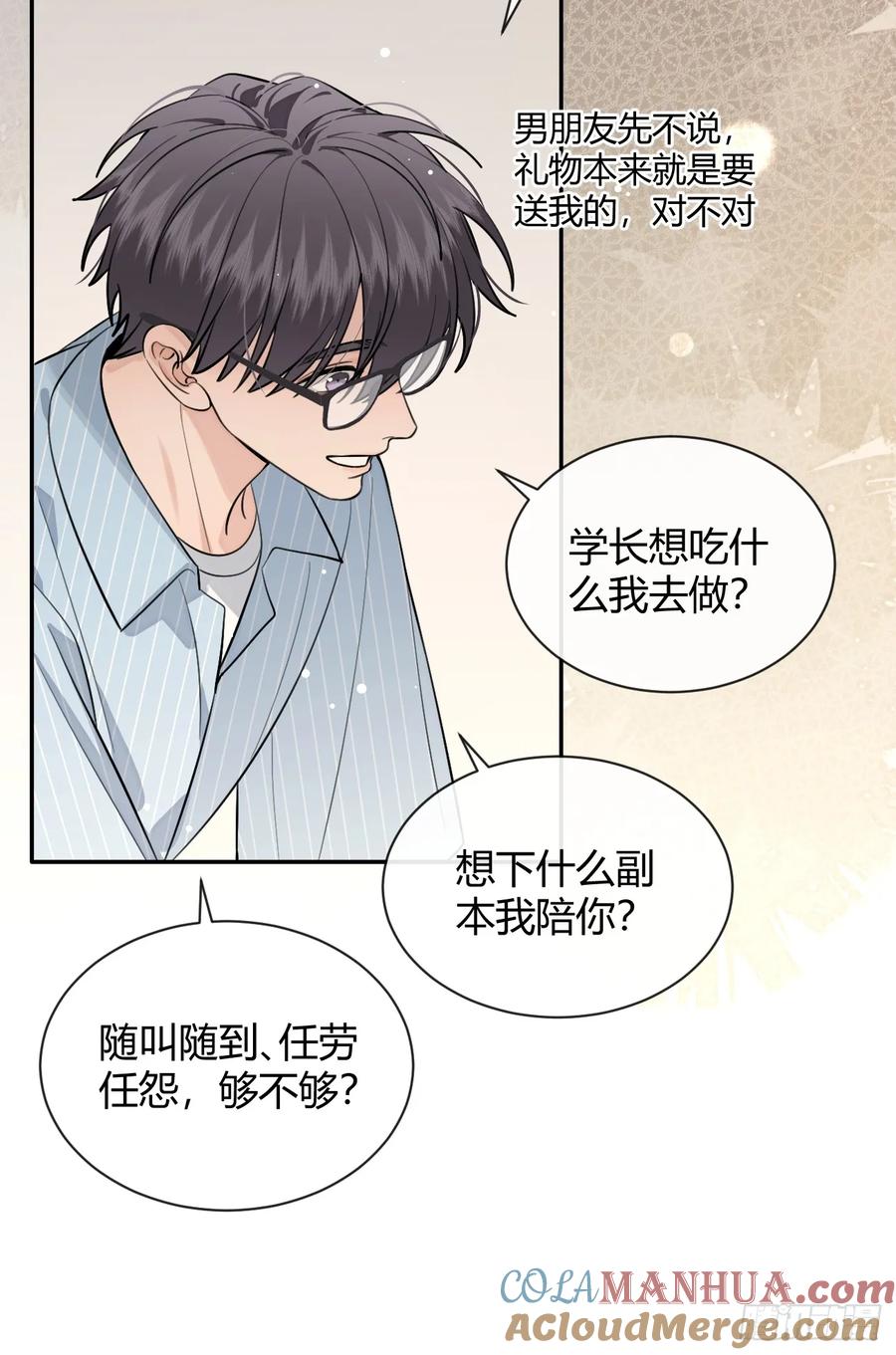 犬大欺主（欺主） 60.天才训犬师 第34页