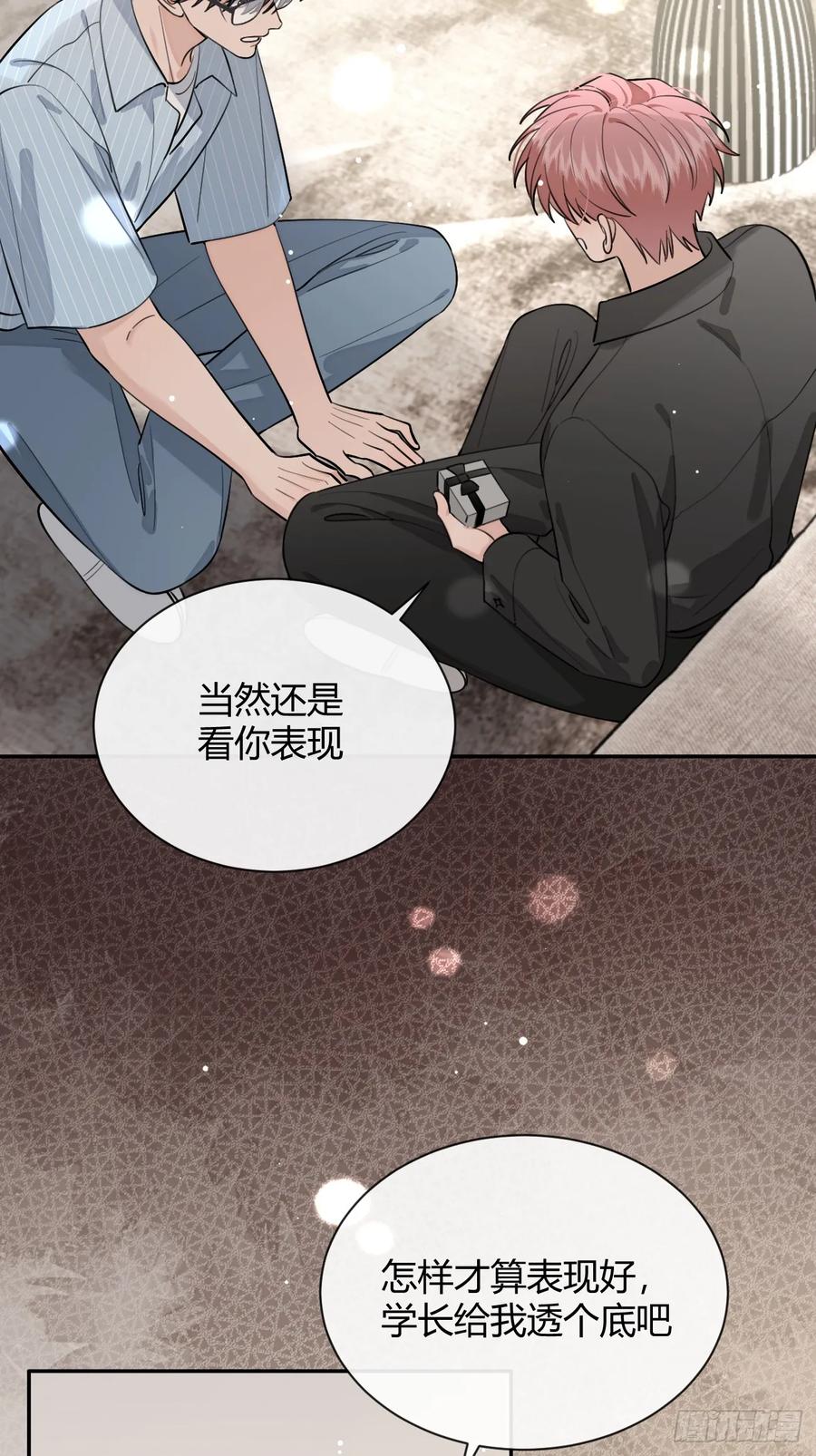 犬大欺主（欺主） 60.天才训犬师 第33页