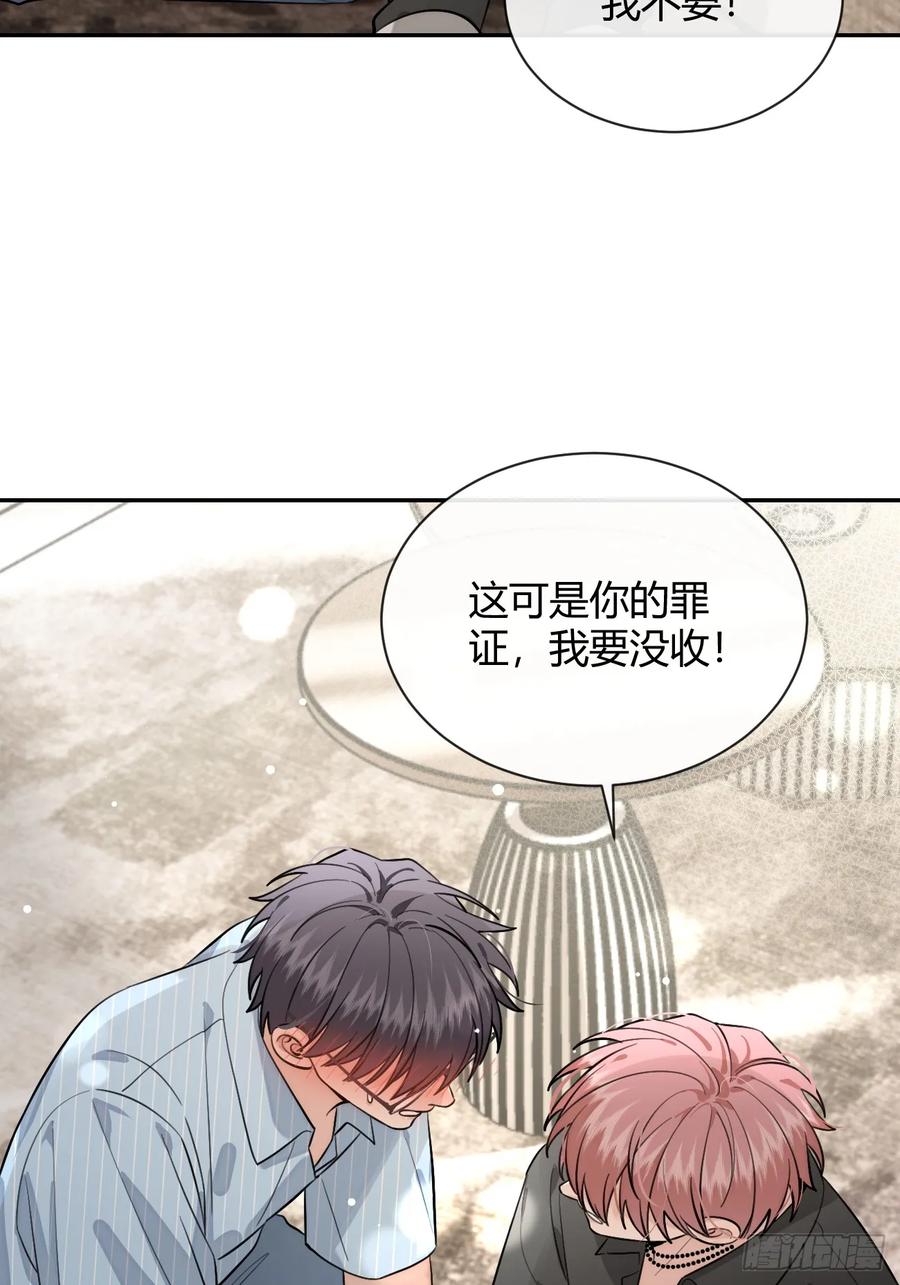 犬大欺主（欺主） 60.天才训犬师 第17页
