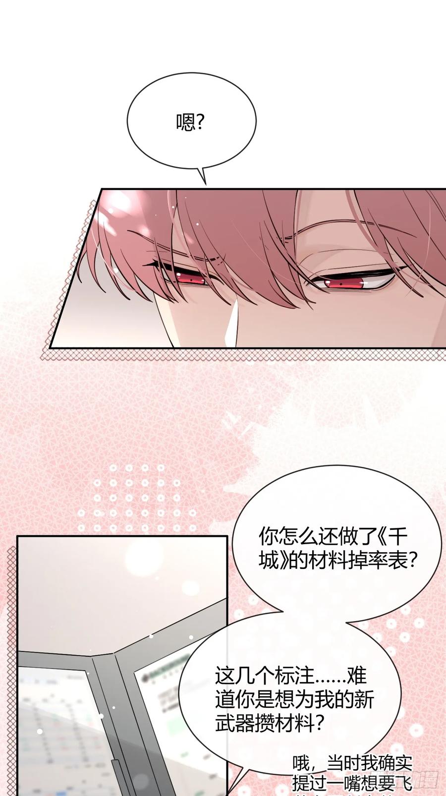 犬大欺主（欺主） 60.天才训犬师 第9页