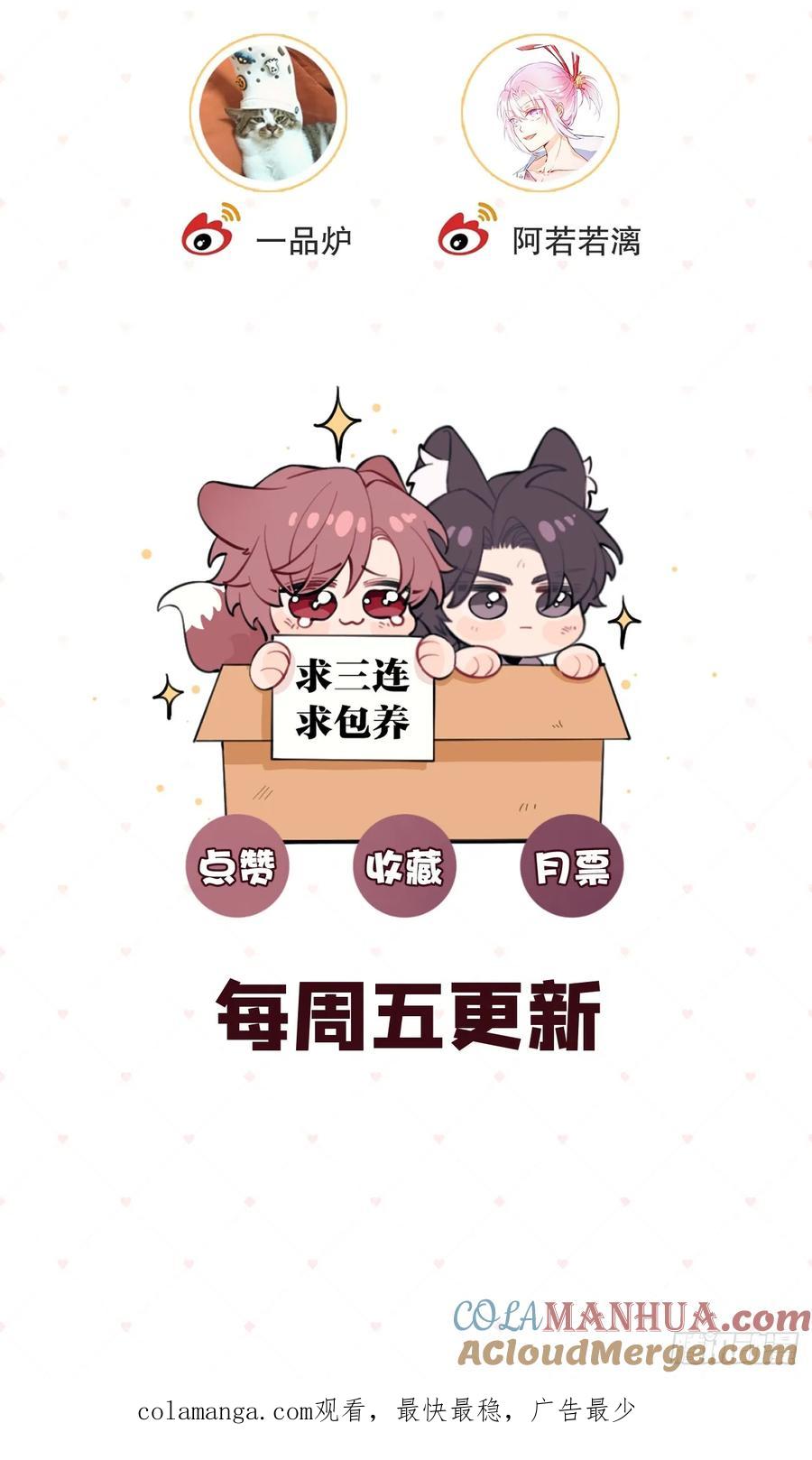 犬大欺主（欺主） 61.“奖励” 第55页