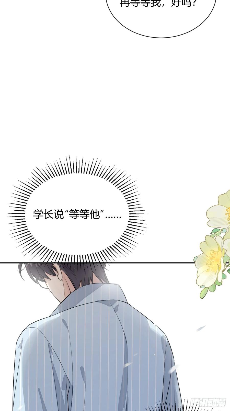 犬大欺主（欺主） 61.“奖励” 第44页