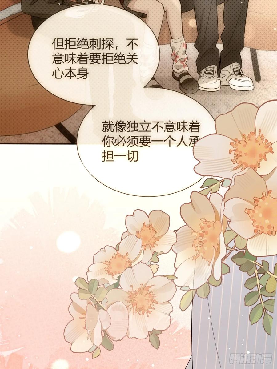 犬大欺主（欺主） 61.“奖励” 第36页
