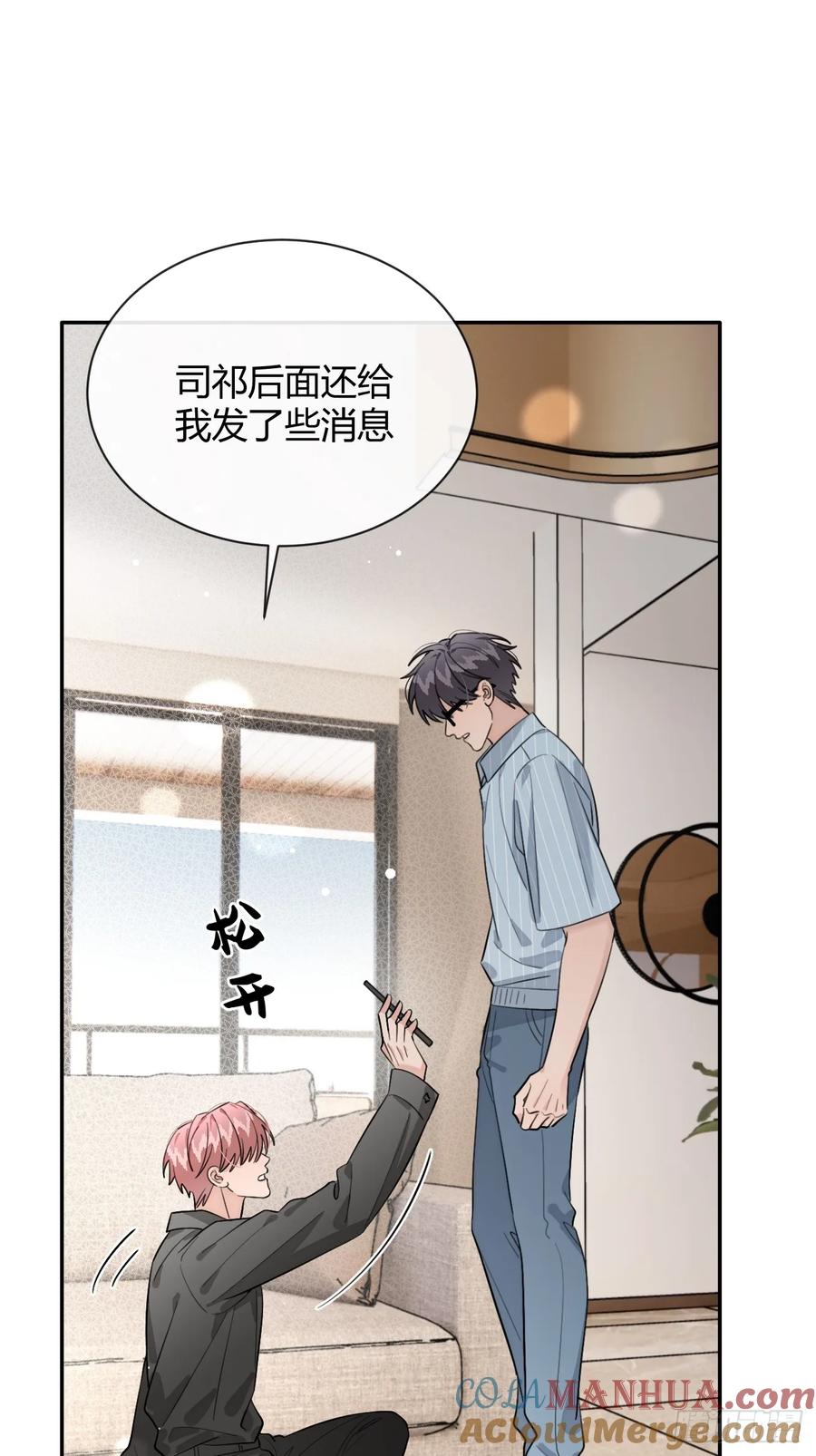 犬大欺主（欺主） 61.“奖励” 第40页