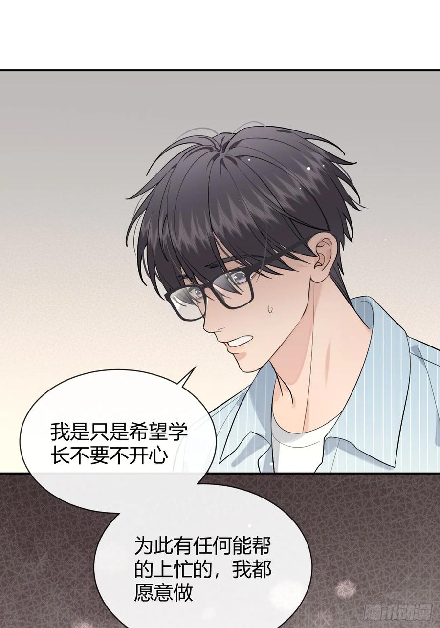 犬大欺主（欺主） 61.“奖励” 第24页