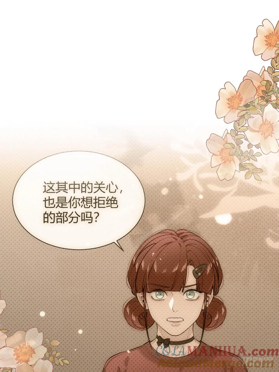 犬大欺主（欺主） 61.“奖励” 第34页