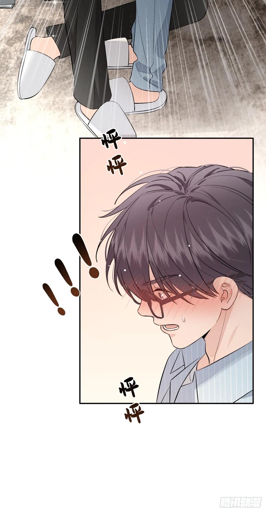 犬大欺主（欺主） 61.“奖励” 第29页