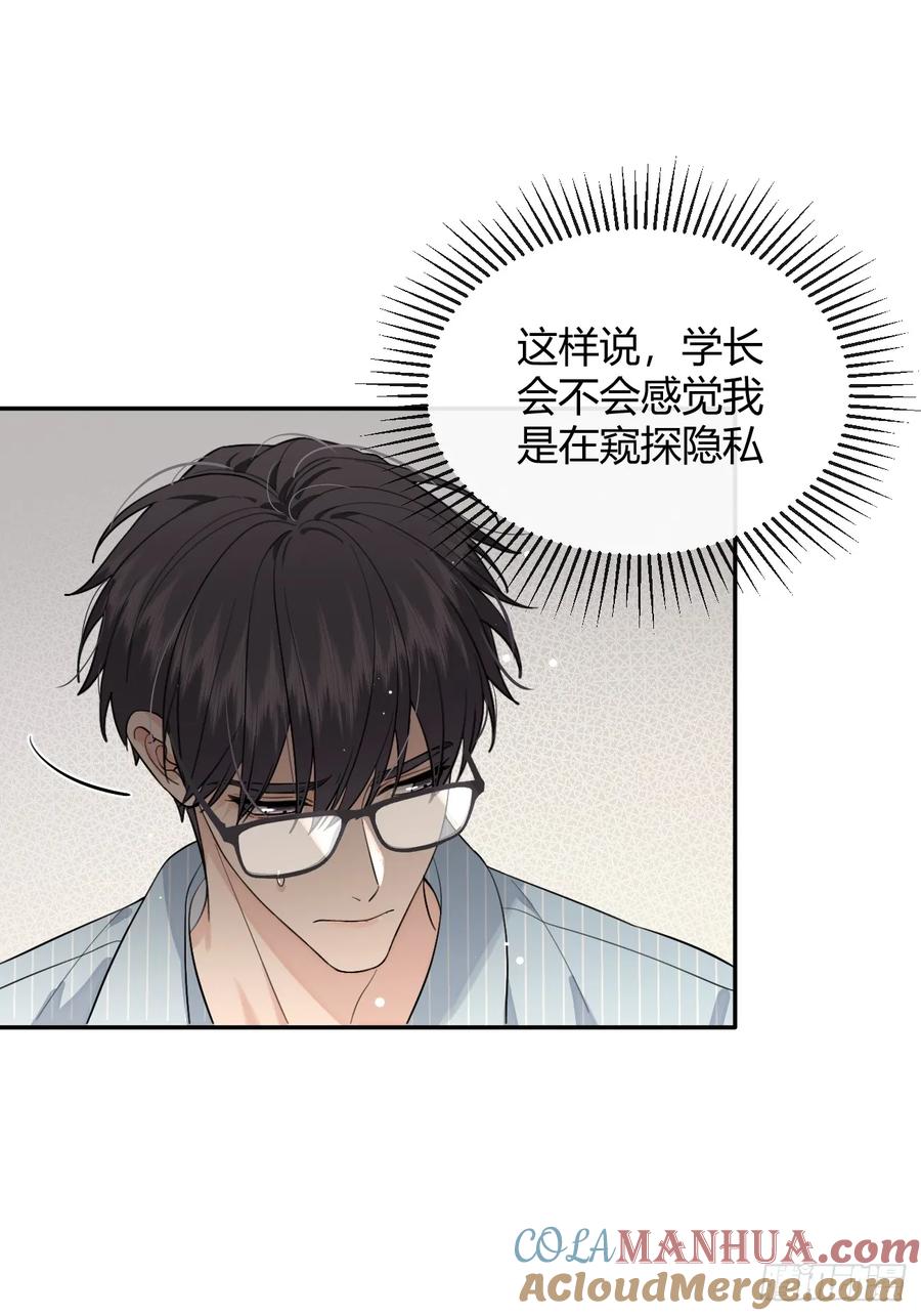 犬大欺主（欺主） 61.“奖励” 第22页