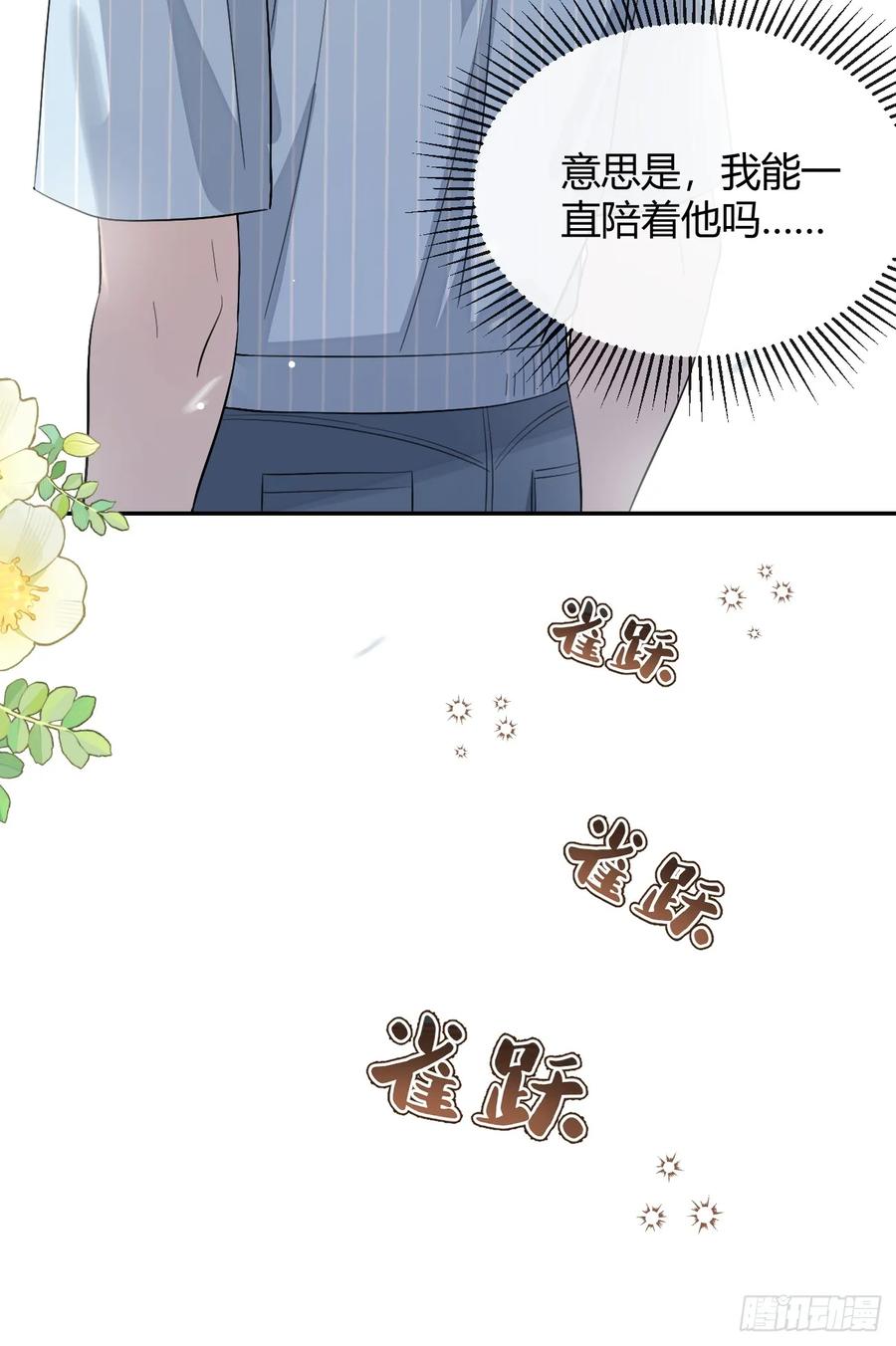 犬大欺主（欺主） 61.“奖励” 第45页